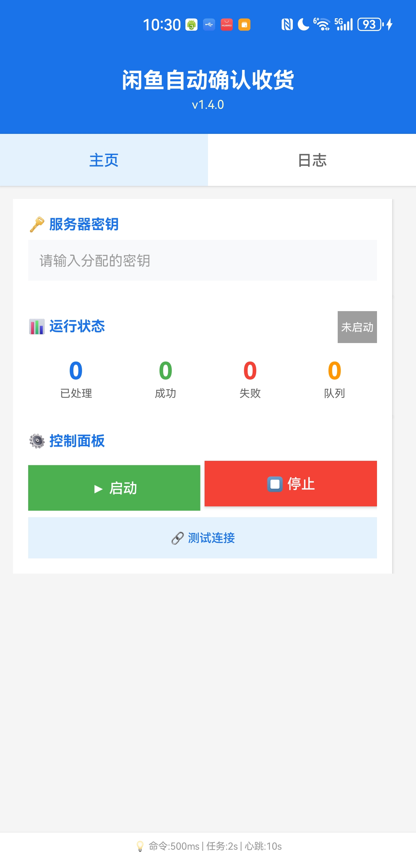 手机APP界面1